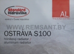 Радиатор алюминиевый STANDARD HIDRAVLIKA OSTRAVA S100